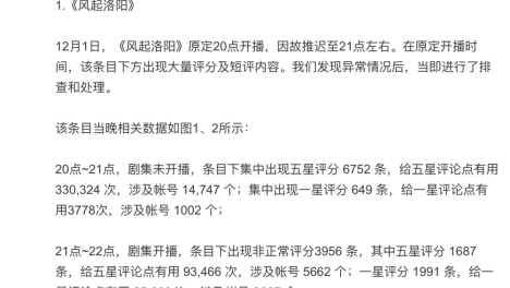 《鱿鱼游戏》提名金球奖;豆瓣回应水军打分事件
