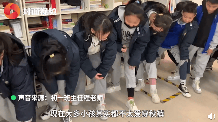 老师逐一检查学生是否穿秋裤,你怎么看?