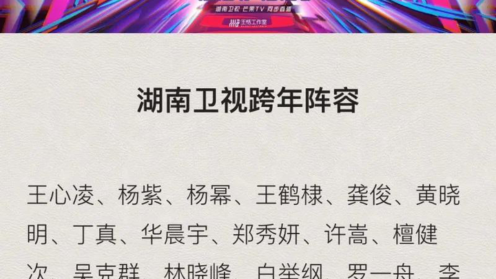 2022-2023年,你期待跨年晚会吗?
