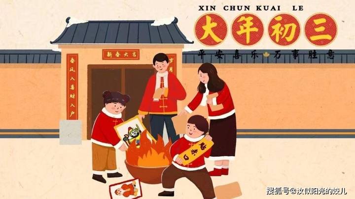 正月初三不出门,家人平安又吉祥,有科学依据吗?