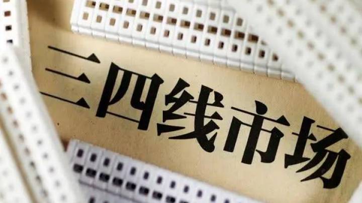 春节楼市成交同比降14%,三四线“逆势翻红” ,你看好今年的楼市吗?