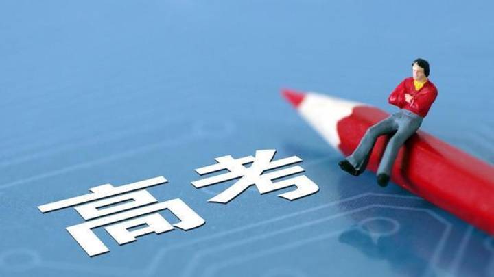 2023年取消高校自主招生,这类考生能降一本线吗?