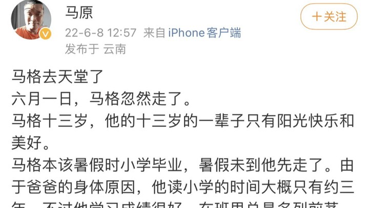 马格之死,是自私老男人的虚妄?