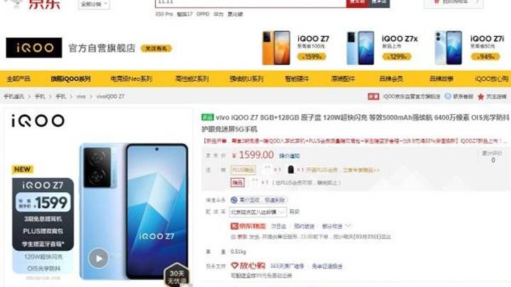 120w闪充+大电池,仅1299元起你觉得贵吗?