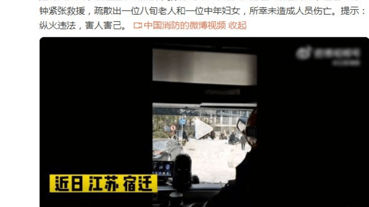 女子为泄愤故意纵火,火势变大后报警求助,你认为应该惩处吗?