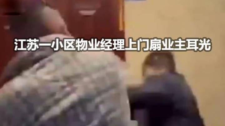 业主投诉垃圾未及时清运,物业带保安持防暴盾上门,谁的责任更大?