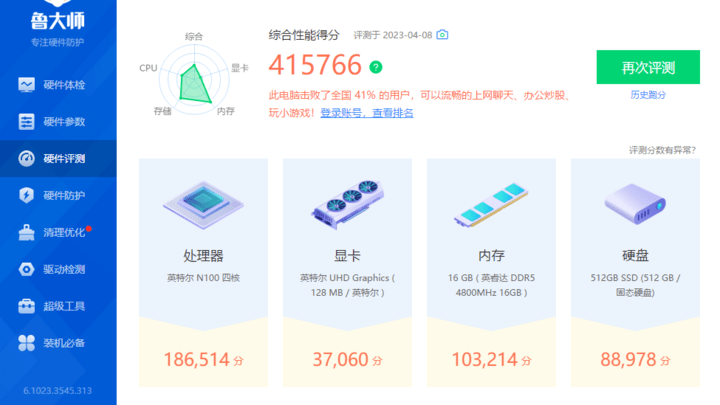攒主机用着就相当稳,你认可这种说法吗?