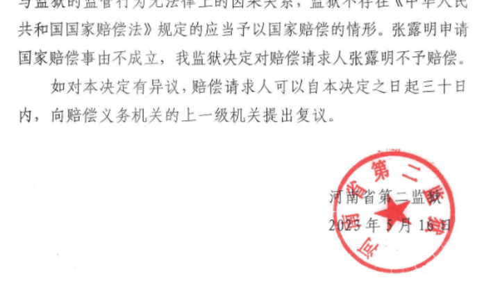 杀人犯狱中去世家属索赔,合理吗?