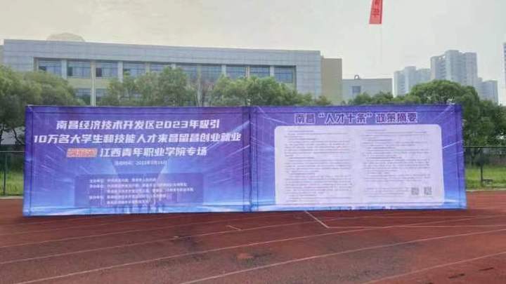 江西青年职业学院的招聘活动,值得去参加吗?