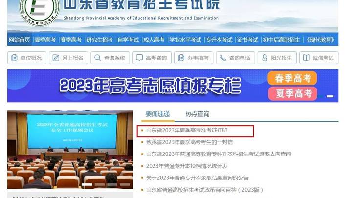 山东98万高考生,2023年报名人数会创历史新高吗?