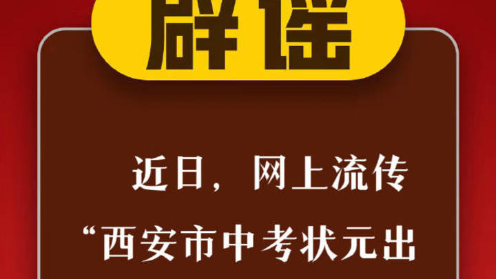 部分家长反映的回流生资格造假、中介机构违规操作等问题,你能接受吗?