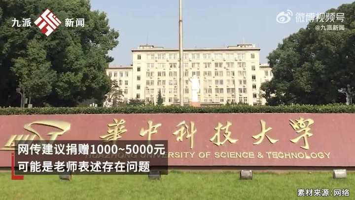 学校盖楼缺7000万,动员学生捐款,你怎么看?