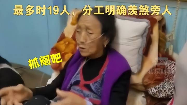 83岁老人住院,儿孙最多时19人陪护,你羡慕吗?