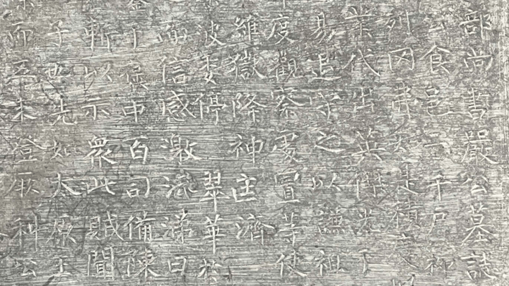 陕西发现柳公权撰书墓志,是真迹吗?