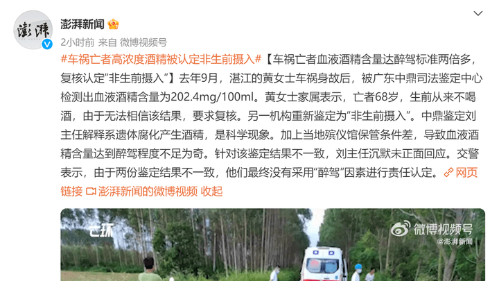 车祸死者血液酒精含量达醉驾标准两倍多,应该重新复核认定非生前摄入吗?