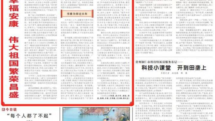 人民日报头版头条点赞山东等地,你支持非遗展演吗?