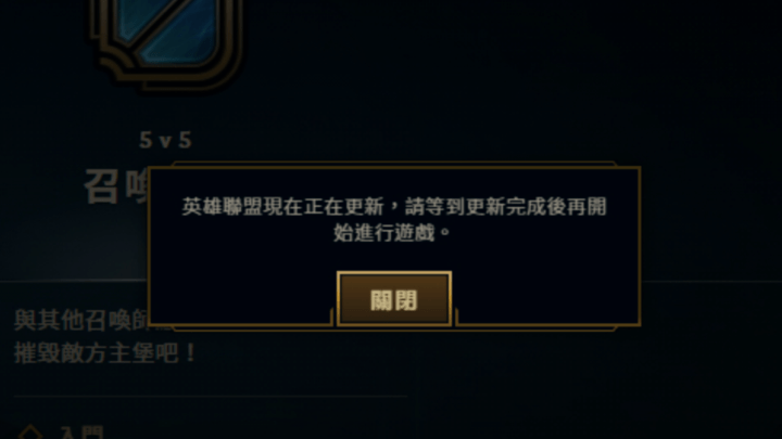 《英雄联盟》台服大量玩家已无法登录,是真的吗?