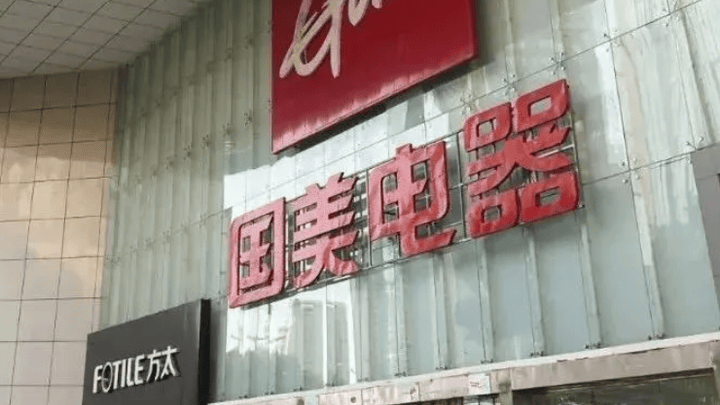 负债近600亿,失去控股权的黄光裕,还能带领国美翻身吗?