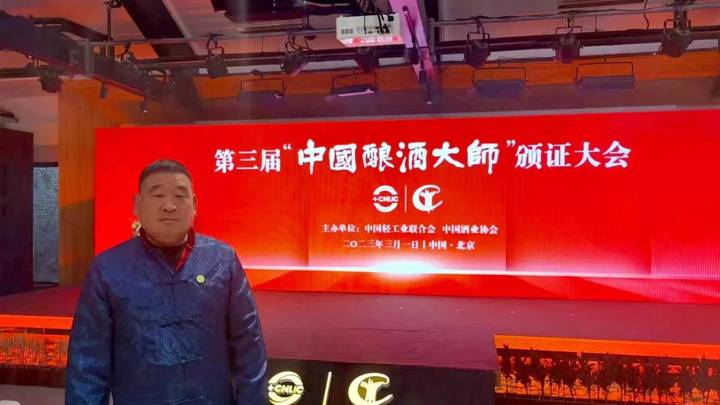 河南两位豫酒工匠跻身新一届中国酿酒大师,你认为是实至名归吗?