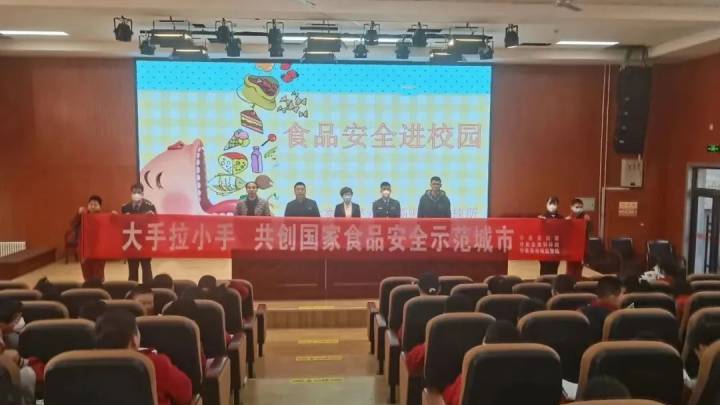 食品安全进校园,你认可该说法吗?