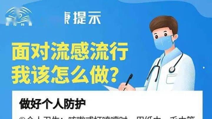 流感病毒是主要感染儿童吗?