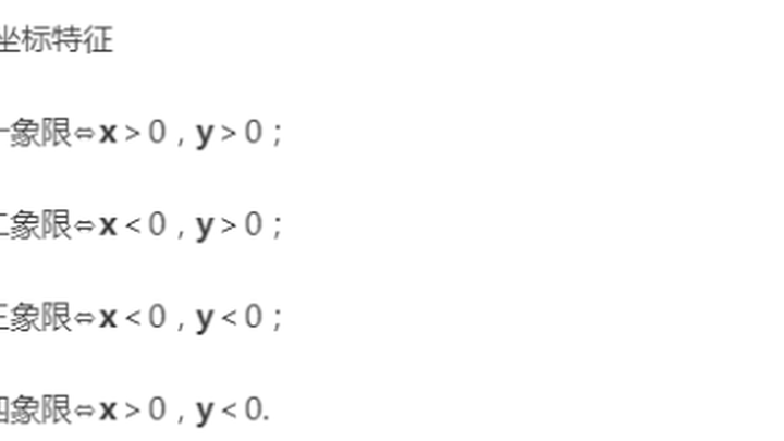 数学函数与平面直角坐标系有关吗?