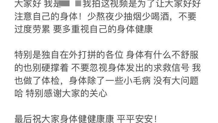 25岁男网红自曝肝癌晚期,本人道歉,你接受吗?