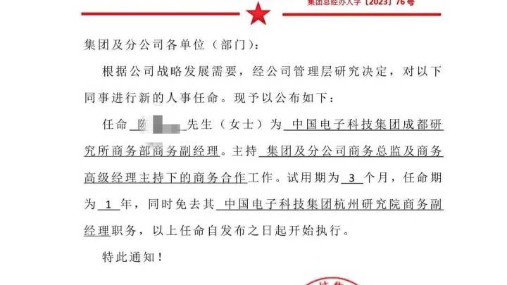 中国电科就网传不实信息报案,你怎么看?