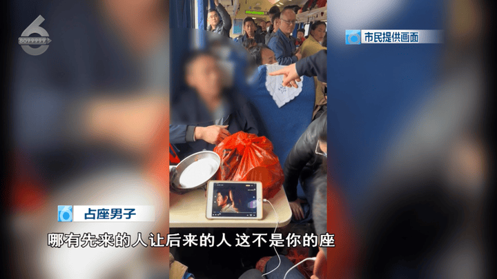从昆明开往宁波的列车上男子无座票霸座称谁先来谁坐,是故意的吗?