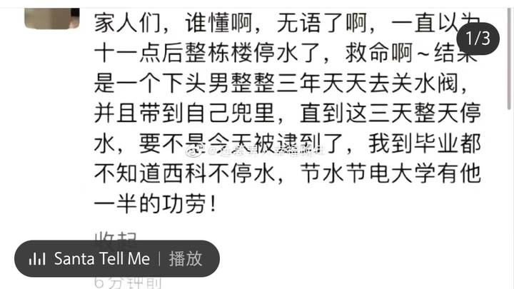 网传一高校学生嫌晚上洗漱声太吵,每天11点关水阀,你能理解吗?