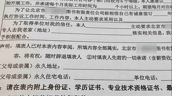 男子应聘图书公司被要求坚持洗凉水澡,你觉得离谱吗?