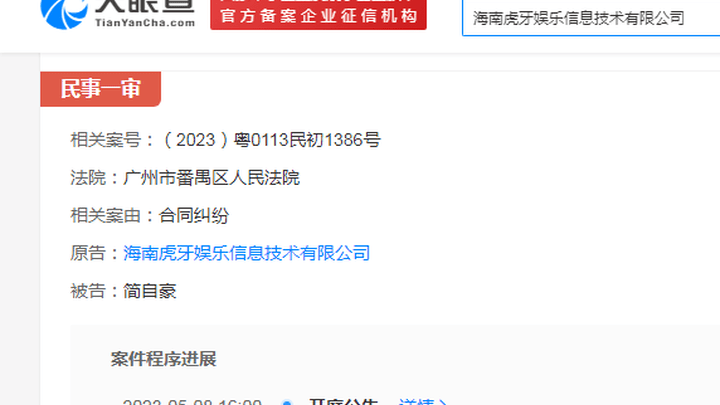 虎牙因合同纠纷起诉Uzi,你支持谁?