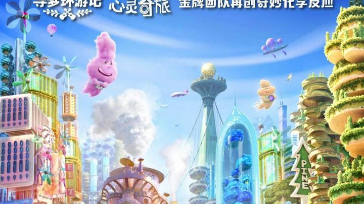 皮克斯《疯狂元素城》6月16日上映,你期待吗?