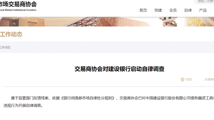 对工商银行启动自律调查,你支持吗?