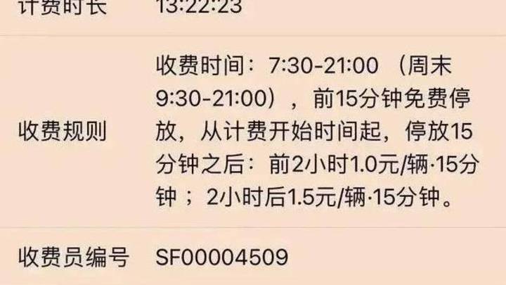 南宁市道路停车费一天近百元,自行车也收费,合理吗?