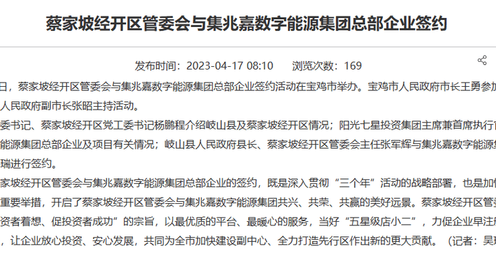 杨澜夫妇大手笔,旗下500亿独角兽布局这座城市,你看好吗?