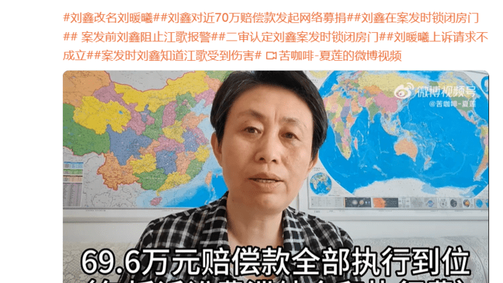 江歌妈妈称已收到刘鑫69.6万赔偿款,后续将捐出,你怎么看?