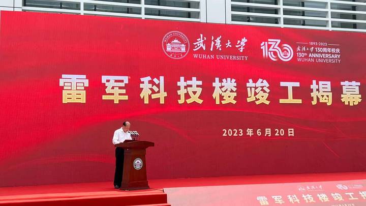 雷军捐建武汉大学科技楼签约仪式,你觉得有意义吗?