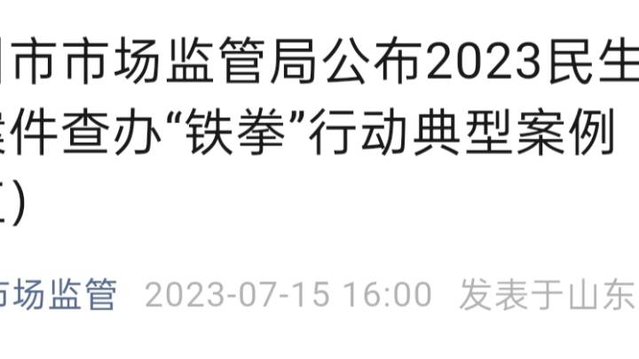 山东一高速现天价救援费,你觉得是欺诈行为吗?