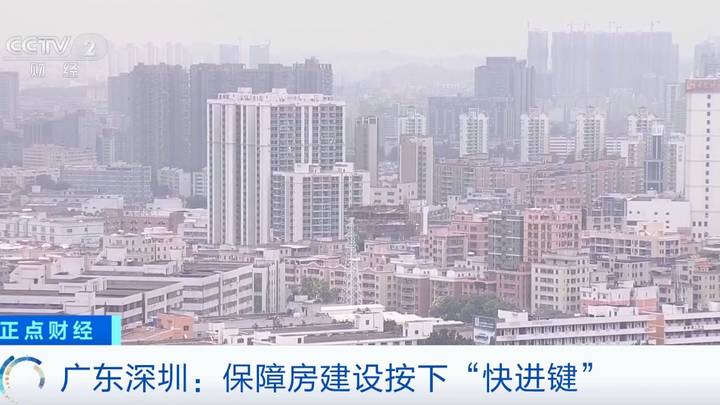 保障房建设按下快进键,能提高生活质量吗?
