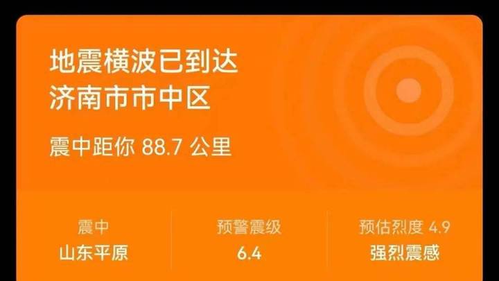 不同型号的手机地震预警,有区别吗?