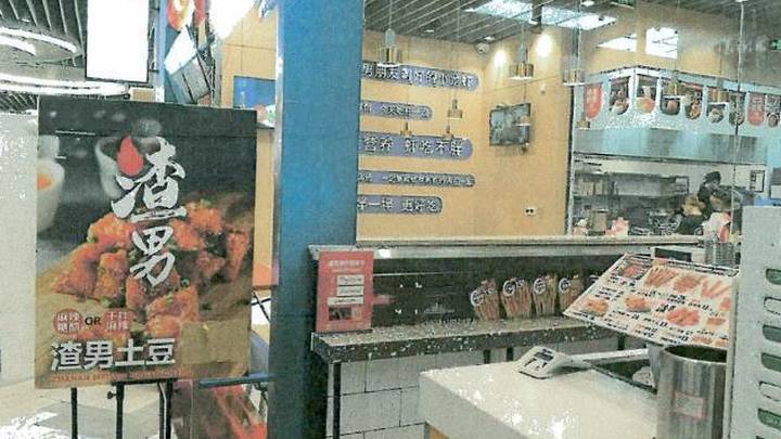 以渣男命名菜品被罚,餐饮店将市场监管局告上法庭,你怎么看?