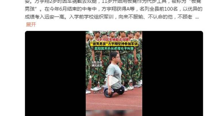 你觉得什么样的人可以不用军训?