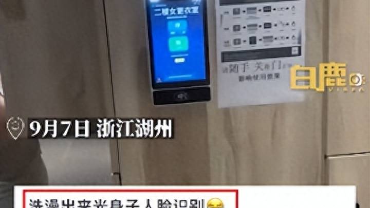 网友吐槽健身房洗澡后需刷脸才能取衣服,对此你怎么看?