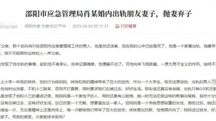 湖南一公职人员被儿子举报出轨,你觉得他是渣男吗?