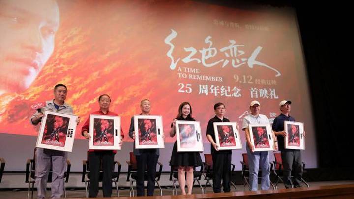 《红色恋人》25年后重映,你会去追忆张国荣吗?