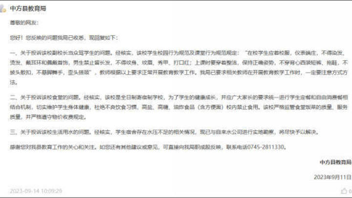 副校长称女生扎辫子是勾引男同学,教育局回应了,对此你怎么看?
