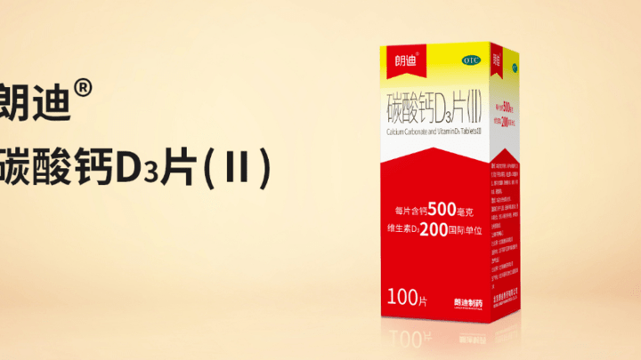32批次检验不合格,知名品牌被停产停业整顿30天,你还买过朗迪制药吗?