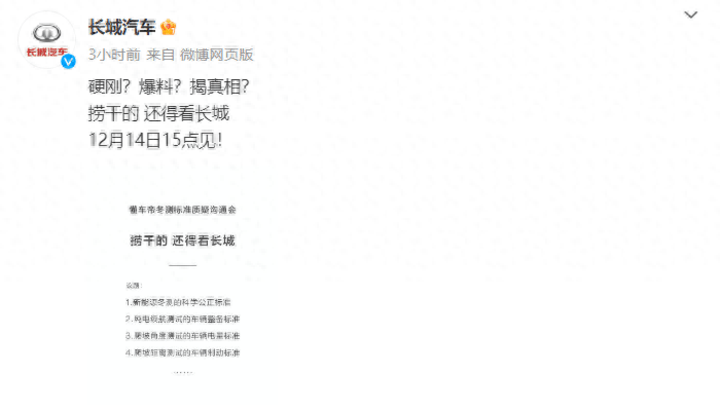 多家车企质疑懂车帝冬测标准,你认为懂车帝的评测客观专业吗?