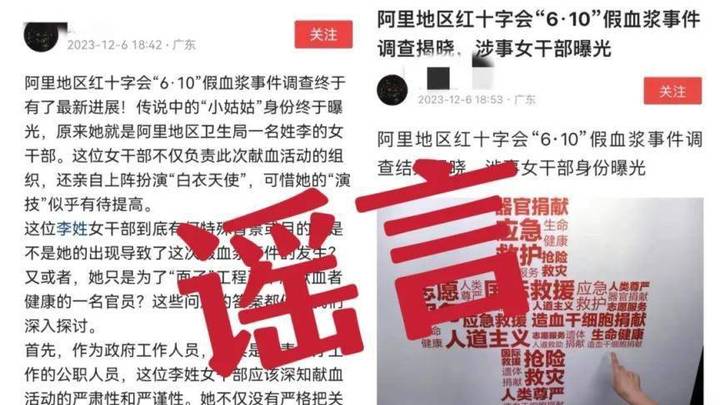 针对阿里献血事件造谣,汤某被行拘,你觉得他是故意的吗?